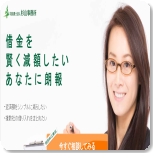 司法書士法人杉山事務所